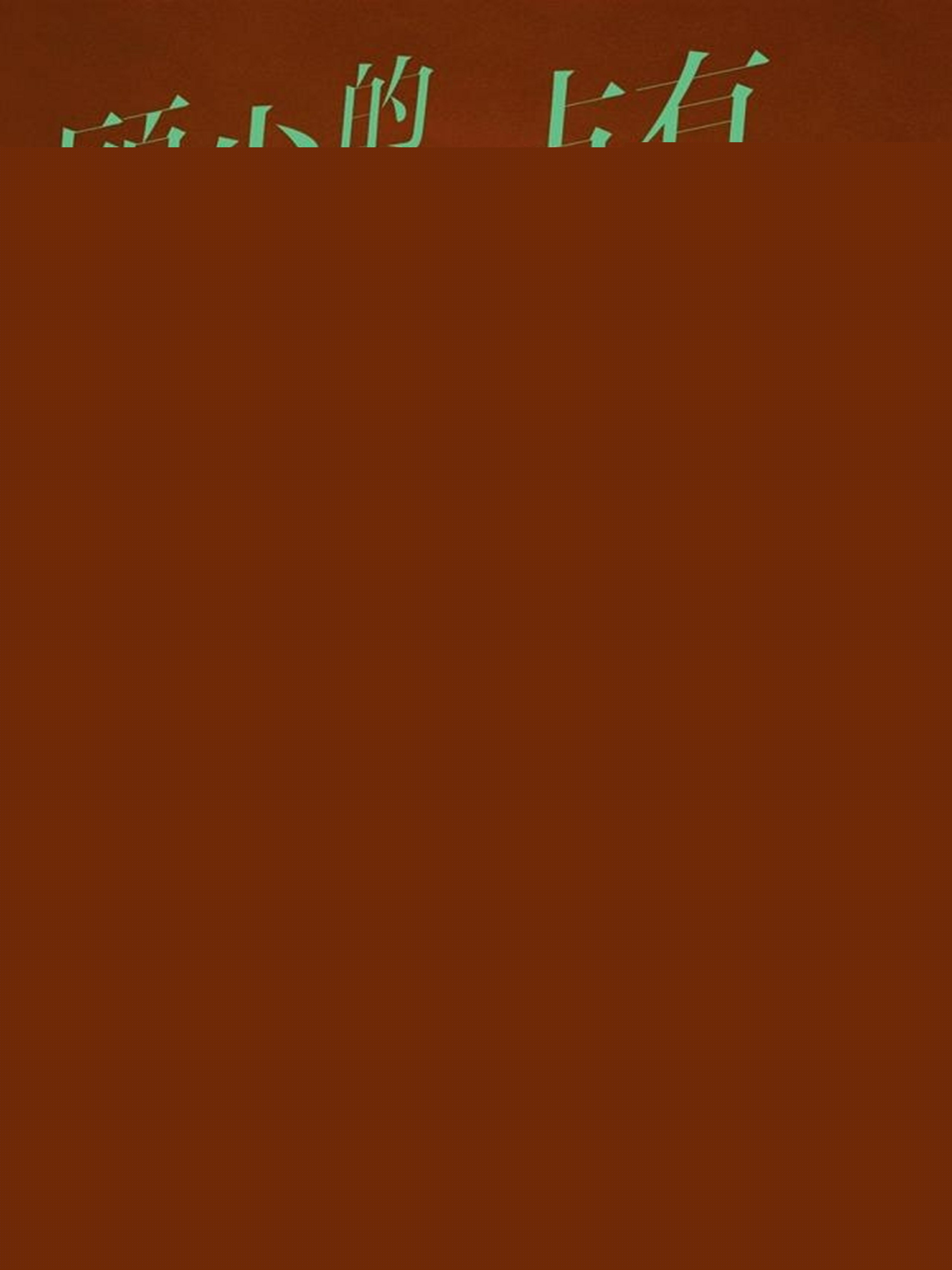 顾少的独家占有