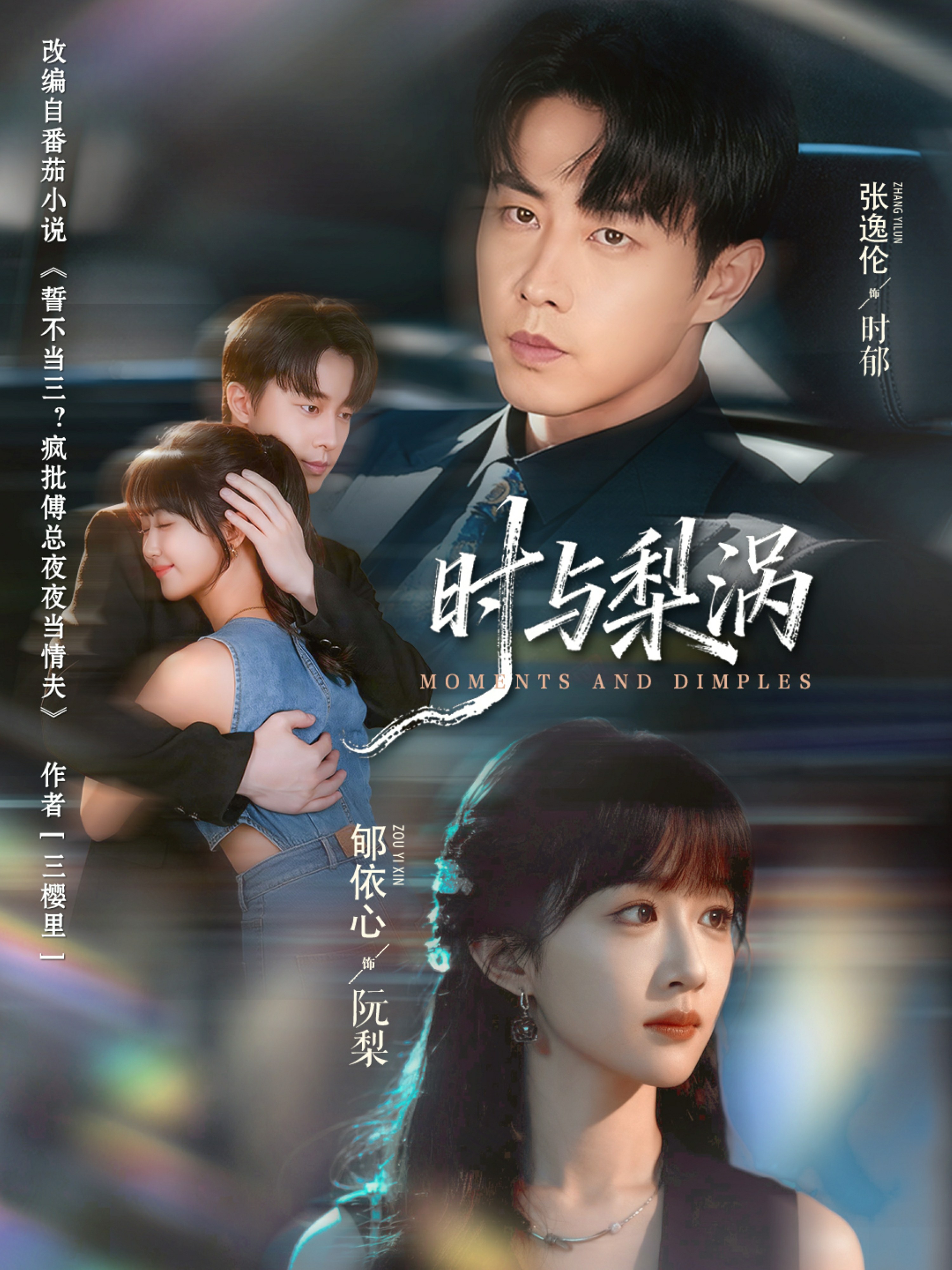 时与梨涡封面图