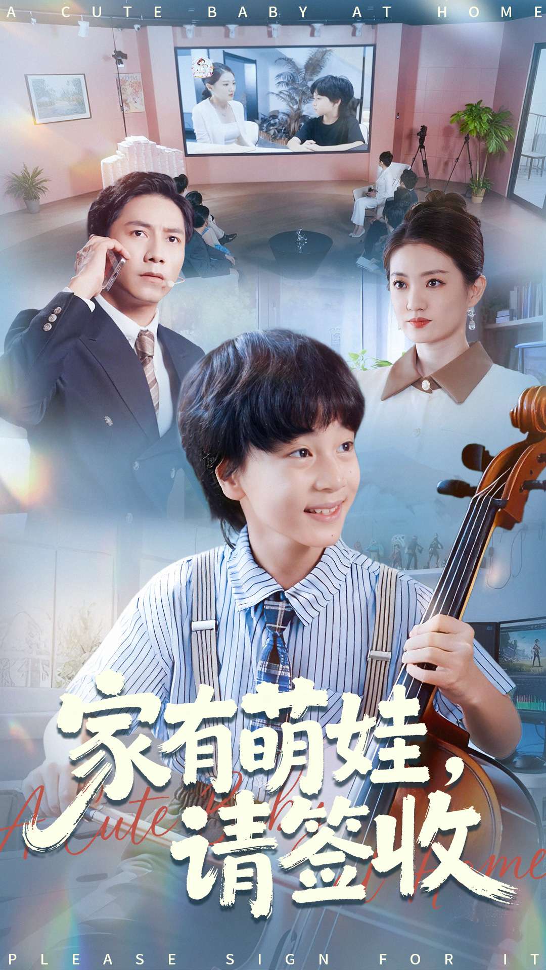 家有萌娃请签收封面图