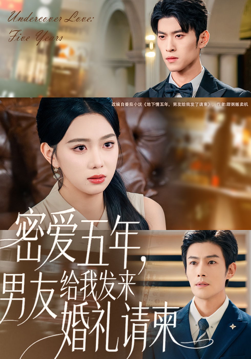 密爱五年，男友给我发来婚礼请柬封面图