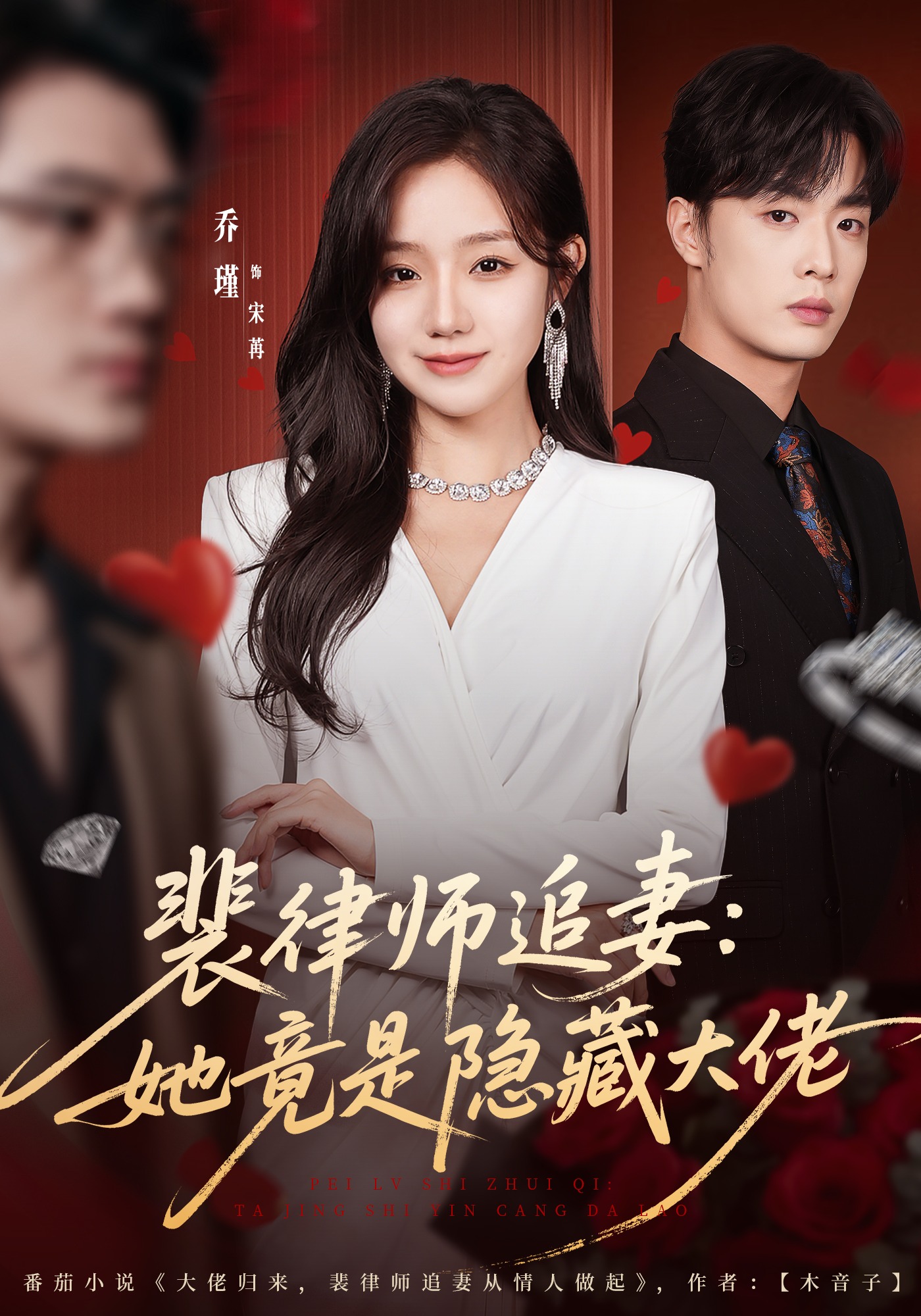 裴律师追妻她竟是隐藏大佬封面图