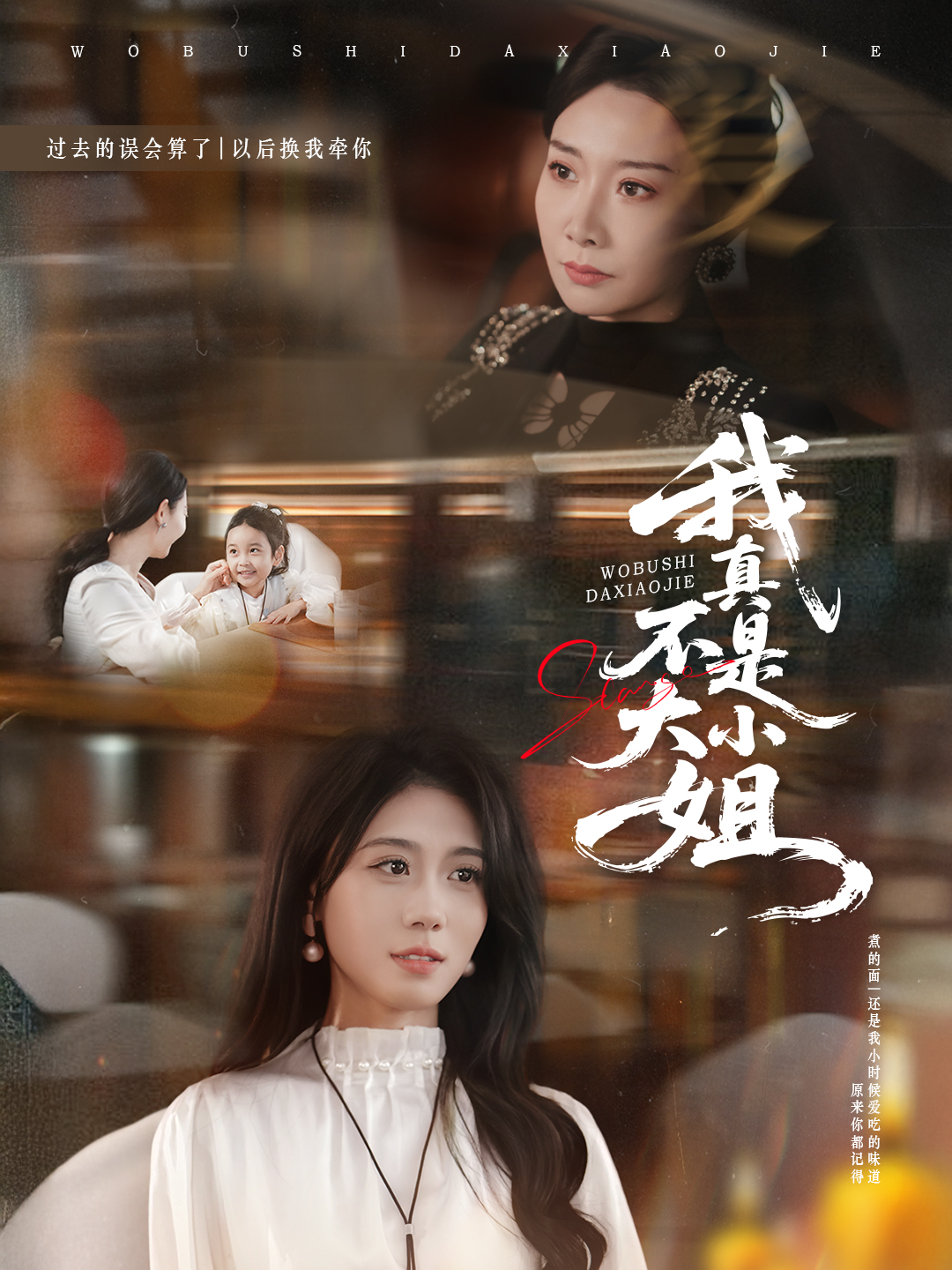 我真不是大小姐封面图