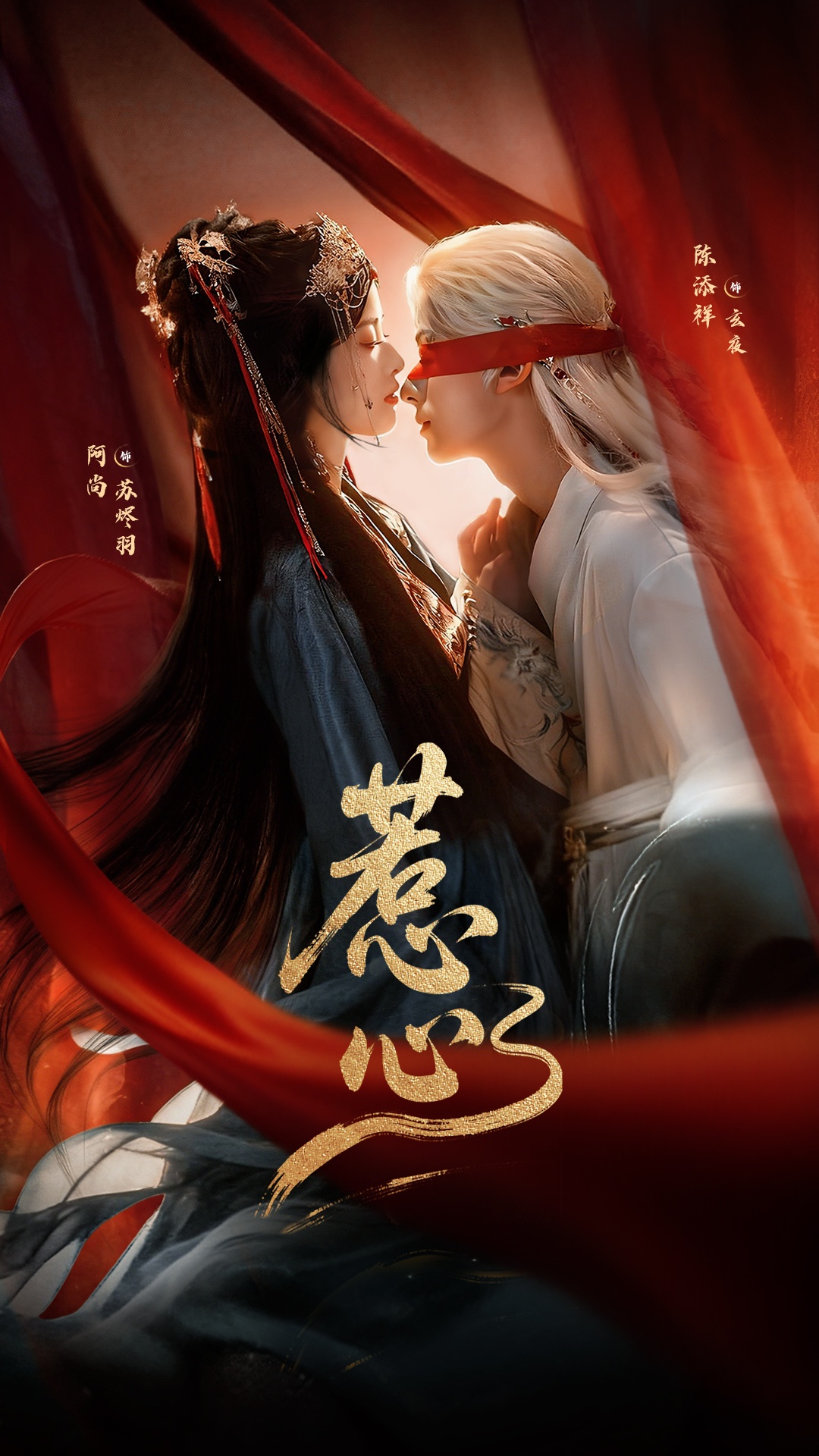 惹心未删减封面图