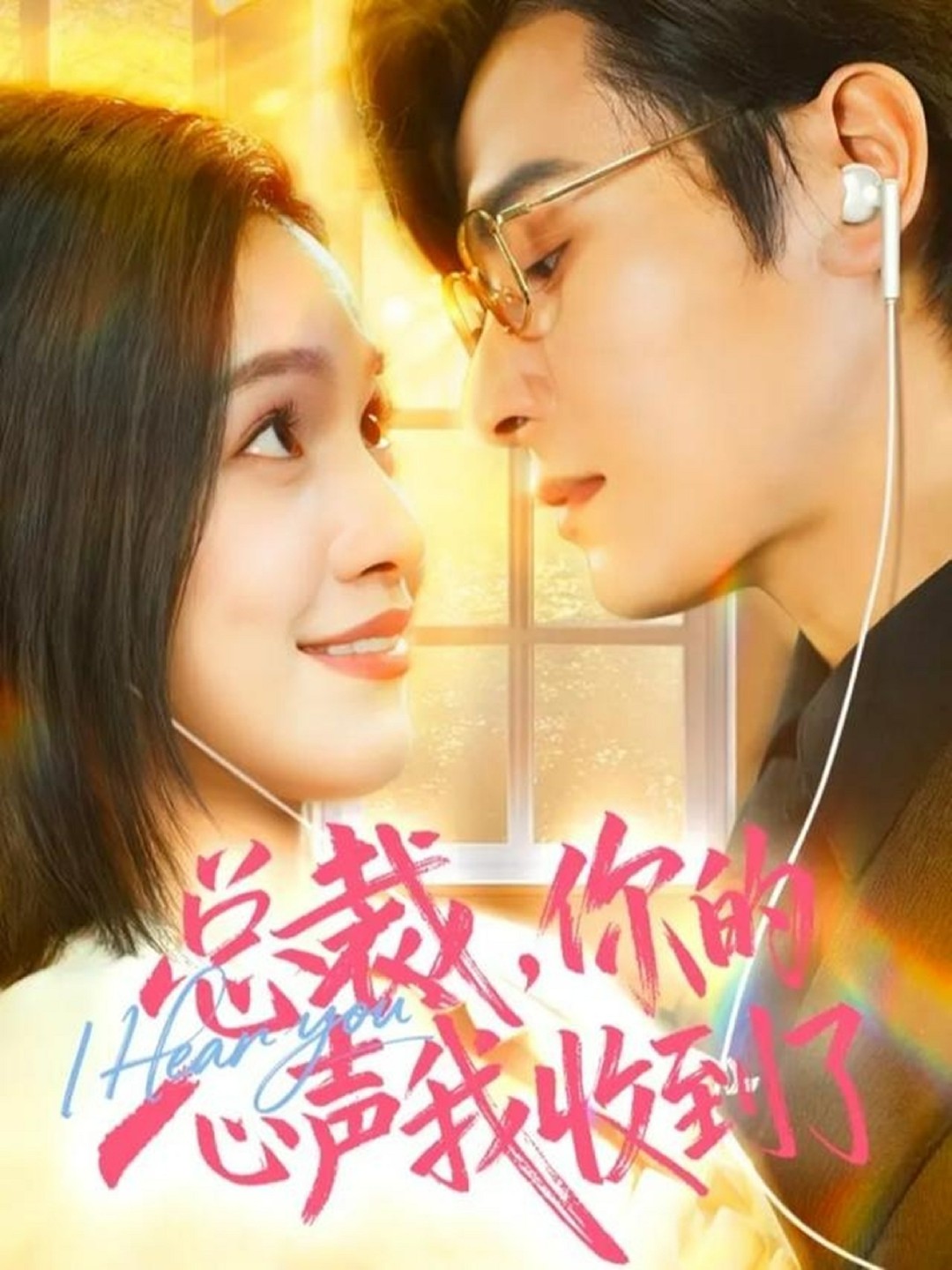 总裁你的心声我收到了封面图