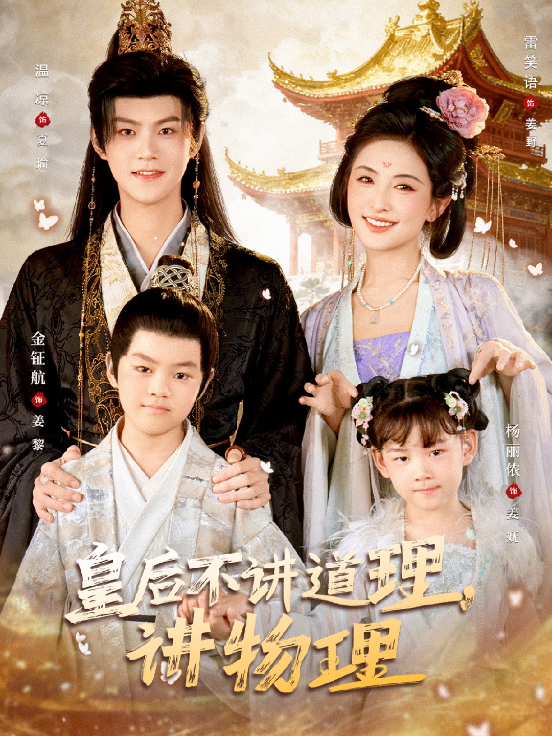 皇后不讲道理讲物理封面图