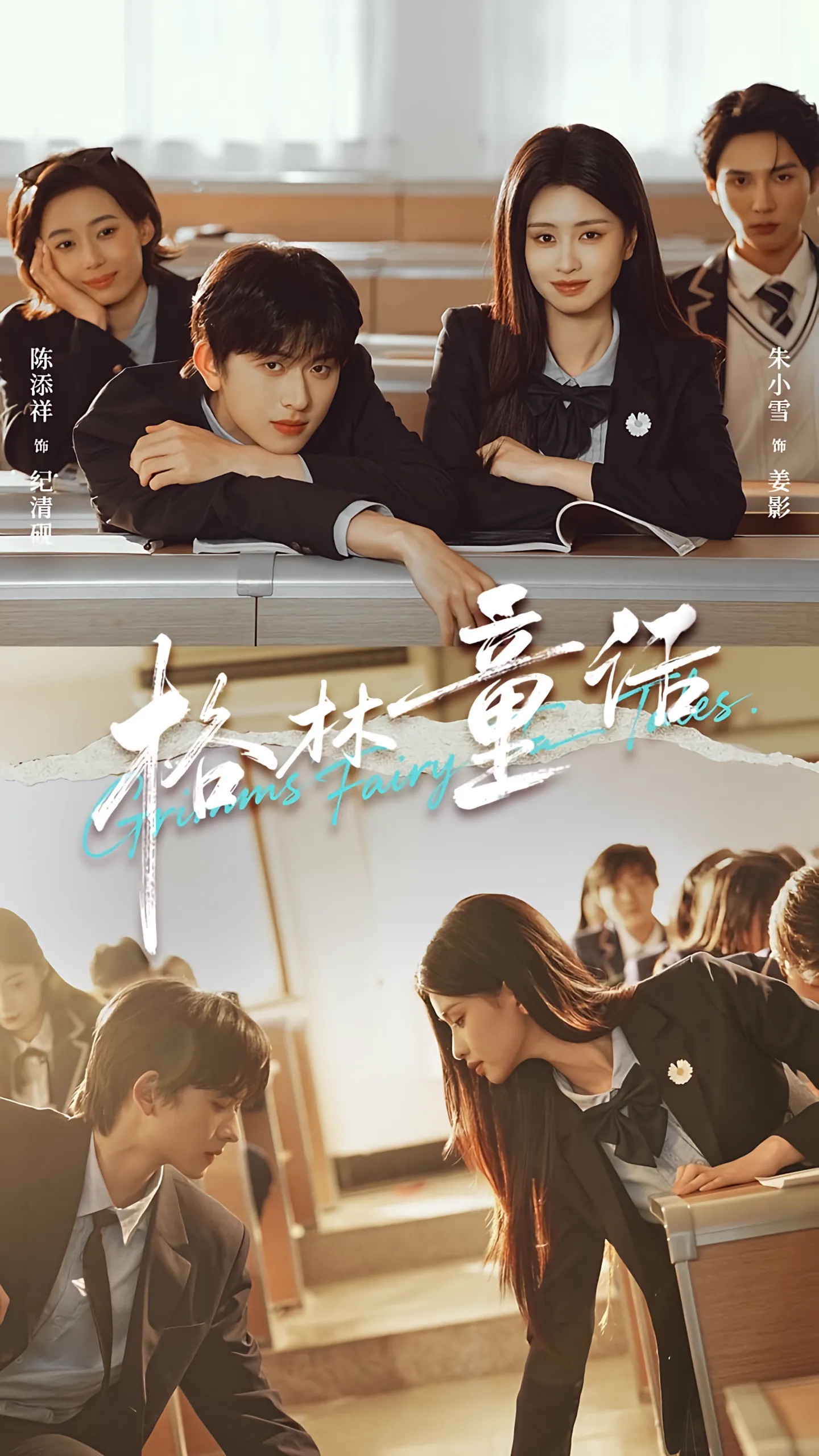 格林童话封面图