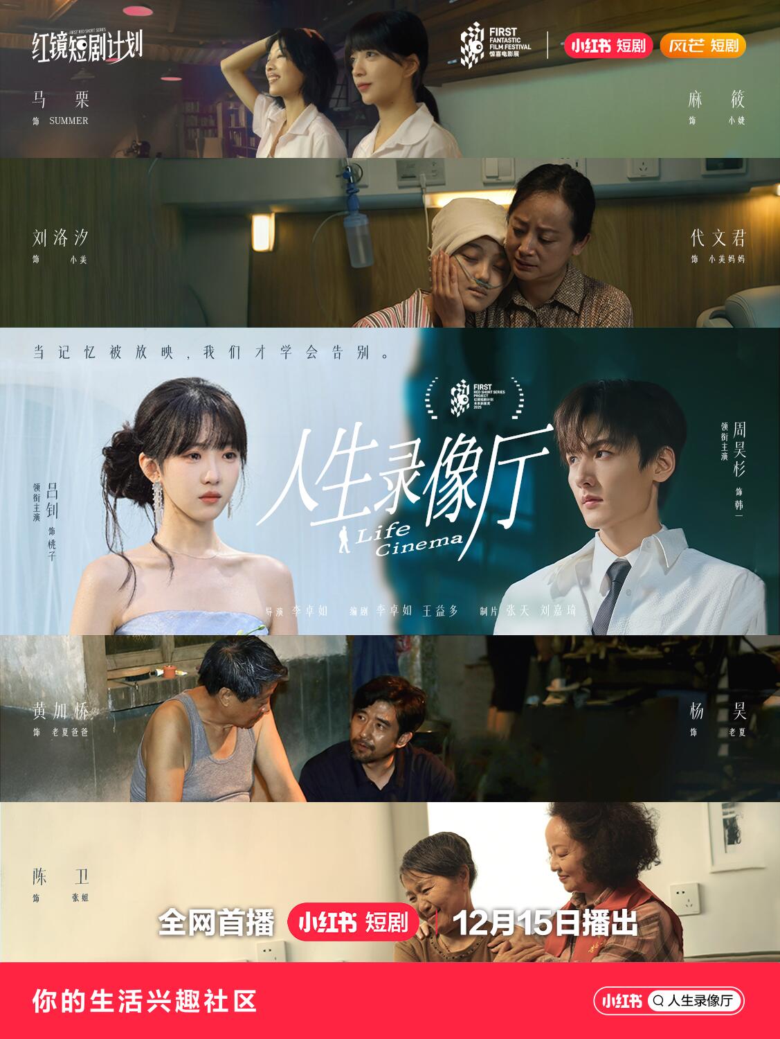 人生录像厅封面图