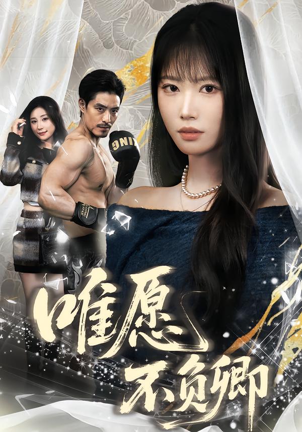 春风不渡旧庭南