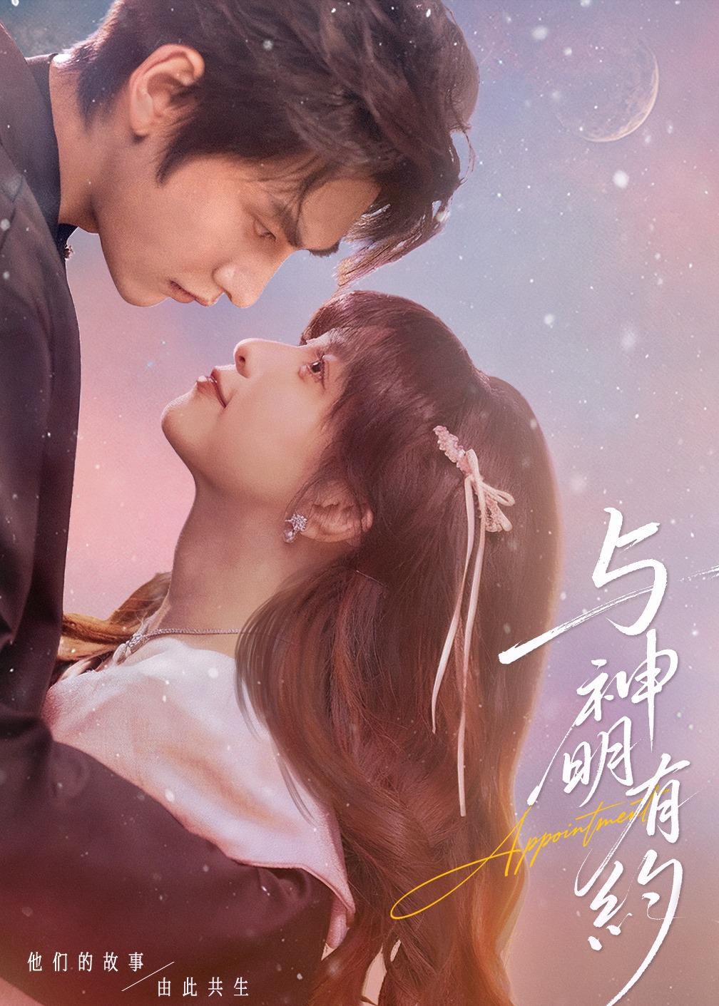 与神明有约封面图