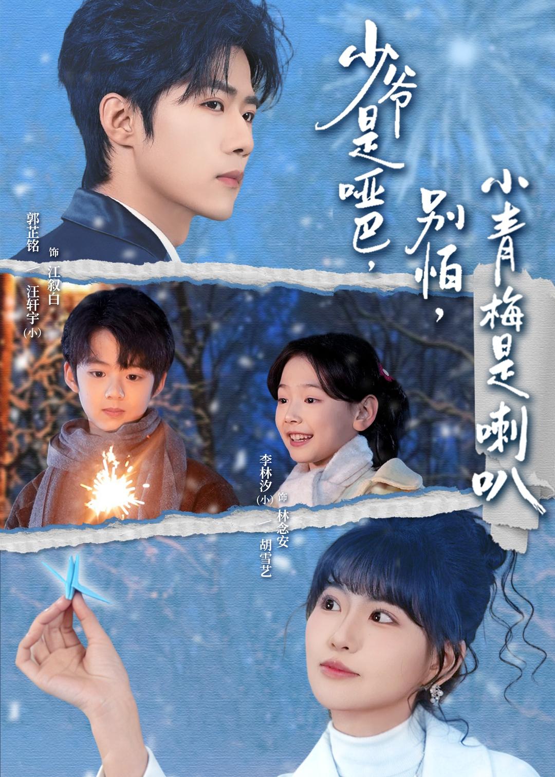 少爷是哑巴别怕小青梅是喇叭封面图