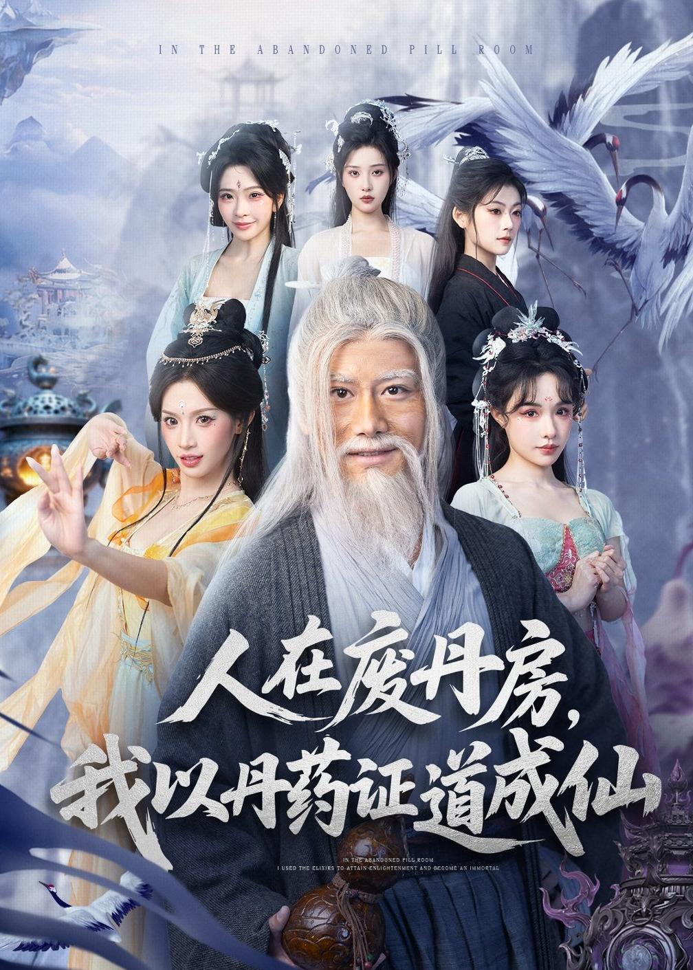 人在废丹房我以丹药证道成仙封面图