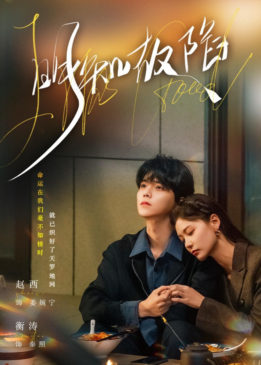 明知故陷封面图