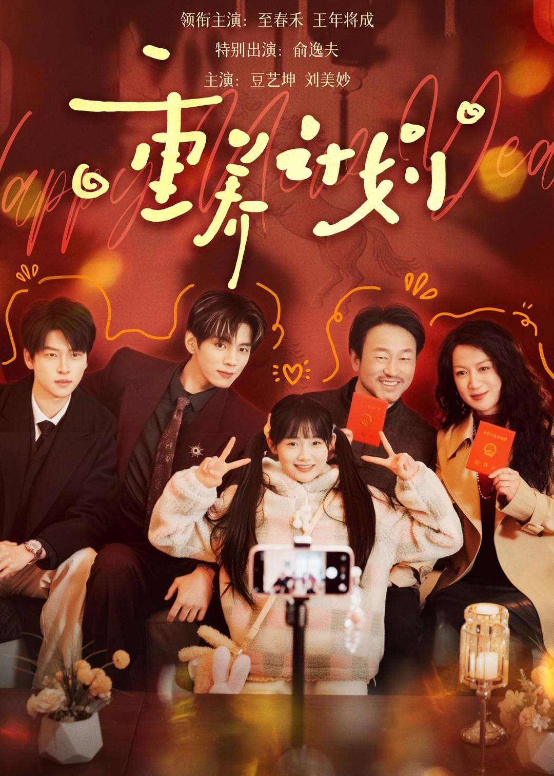 重养计划封面图