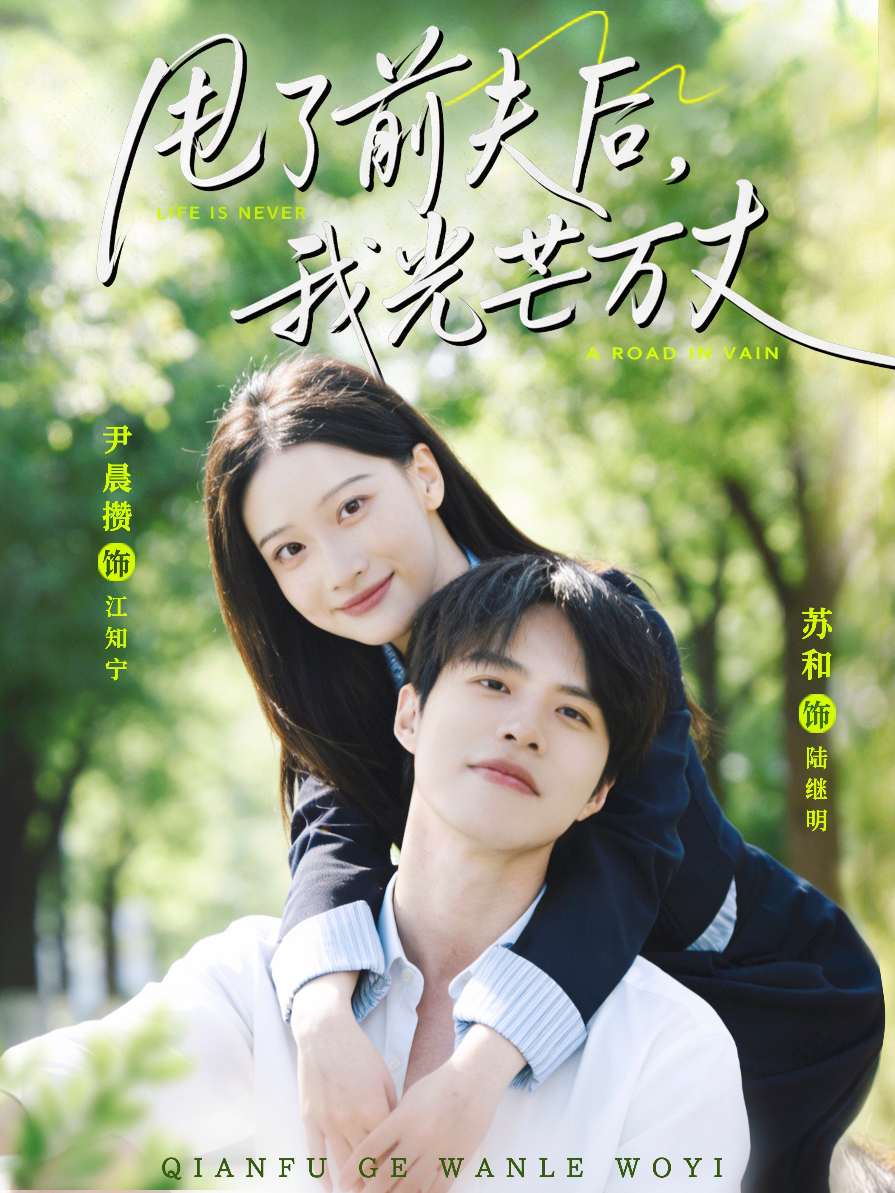 甩了前夫后我光芒万丈封面图