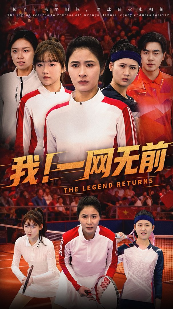 我一网无前封面图