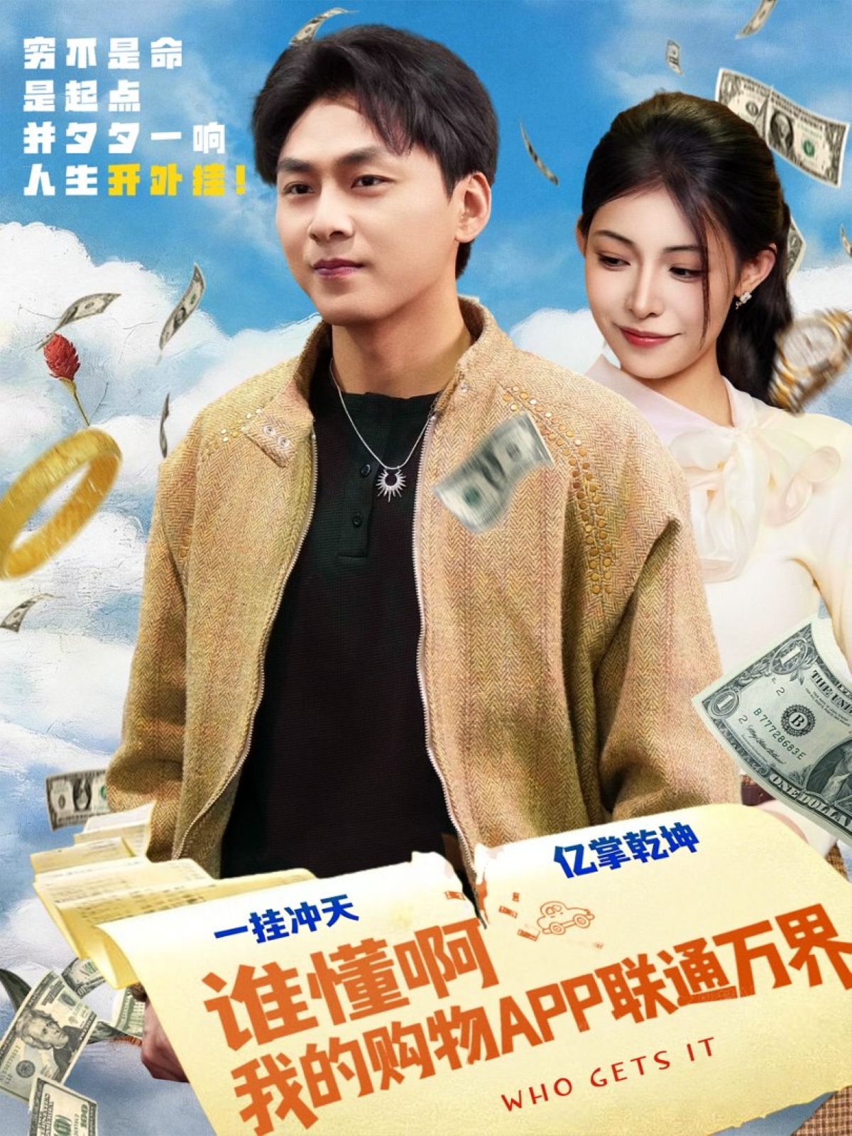 谁懂啊我的购物APP联通万界封面图