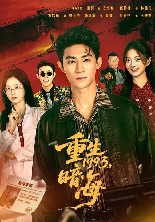 重生暗海封面图