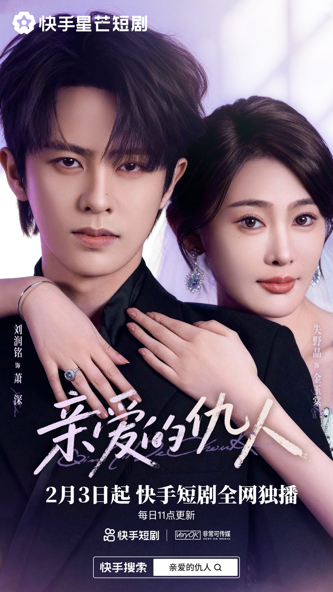 亲爱的仇人封面图