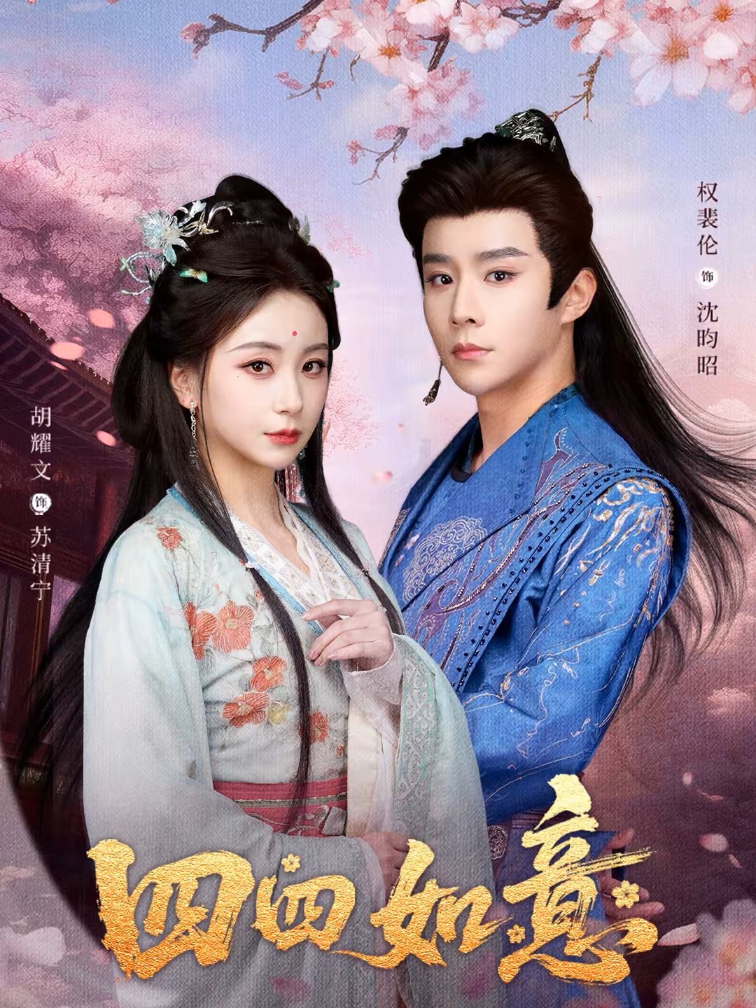 四四如意封面图