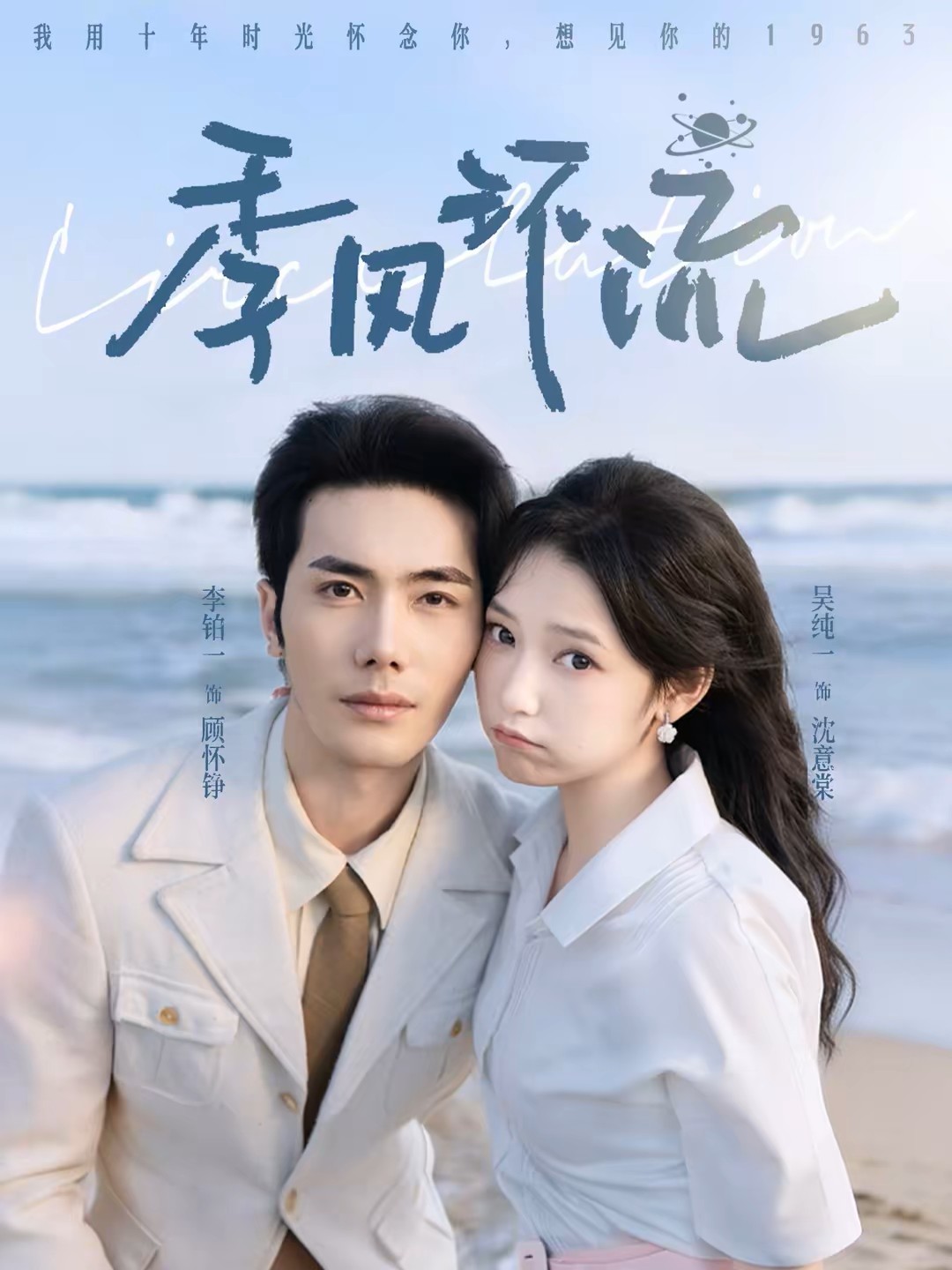 季风环流封面图