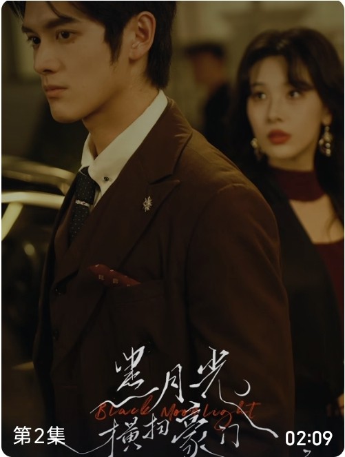 黑月光横扫豪门封面图