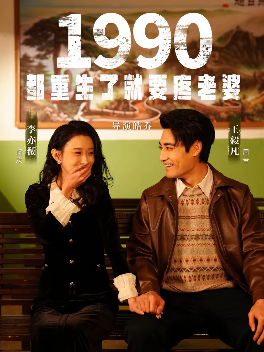 都重生了就要疼老婆