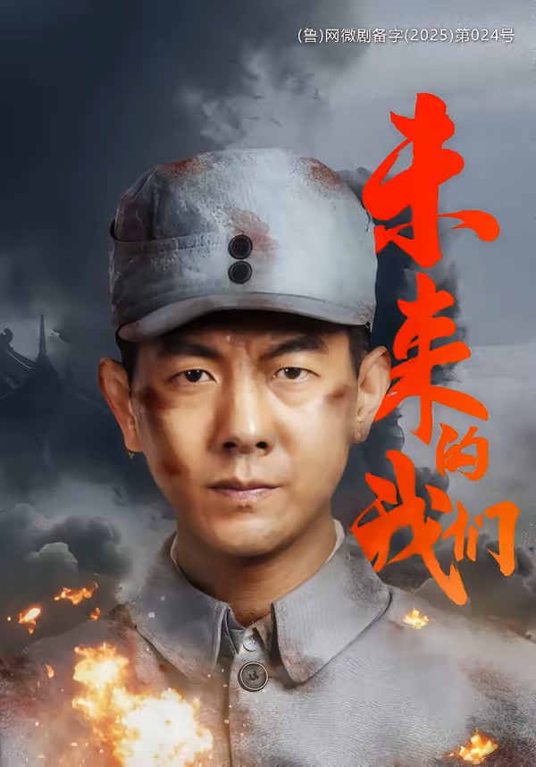 未来的我们封面图