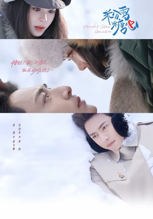 粉雪糖心封面图