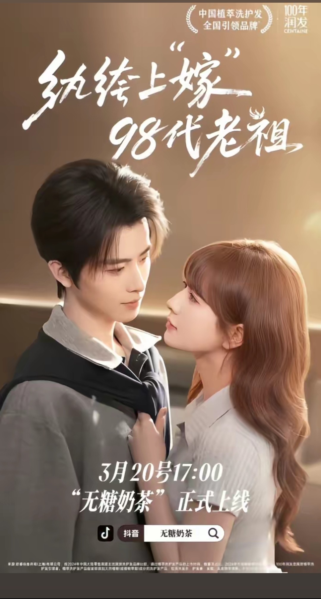 纨绔上嫁98代老祖封面图