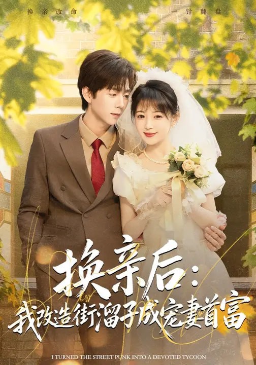 蓝道风云2之千门正将