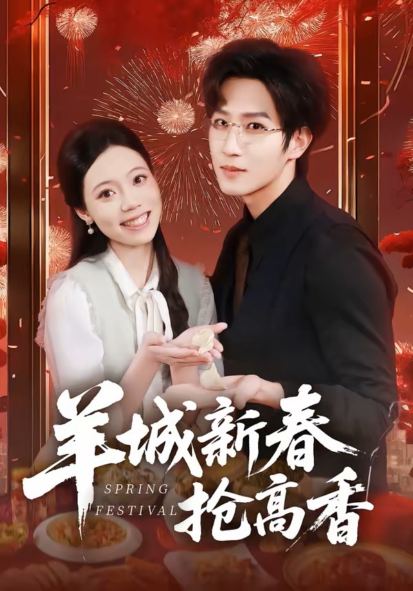 羊城新春抢高香