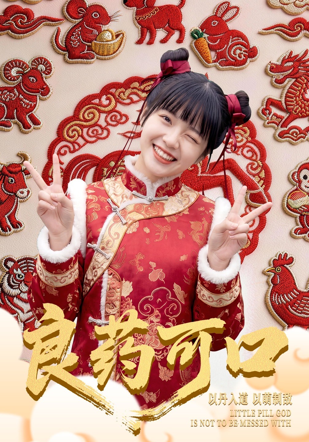 良药可口封面图