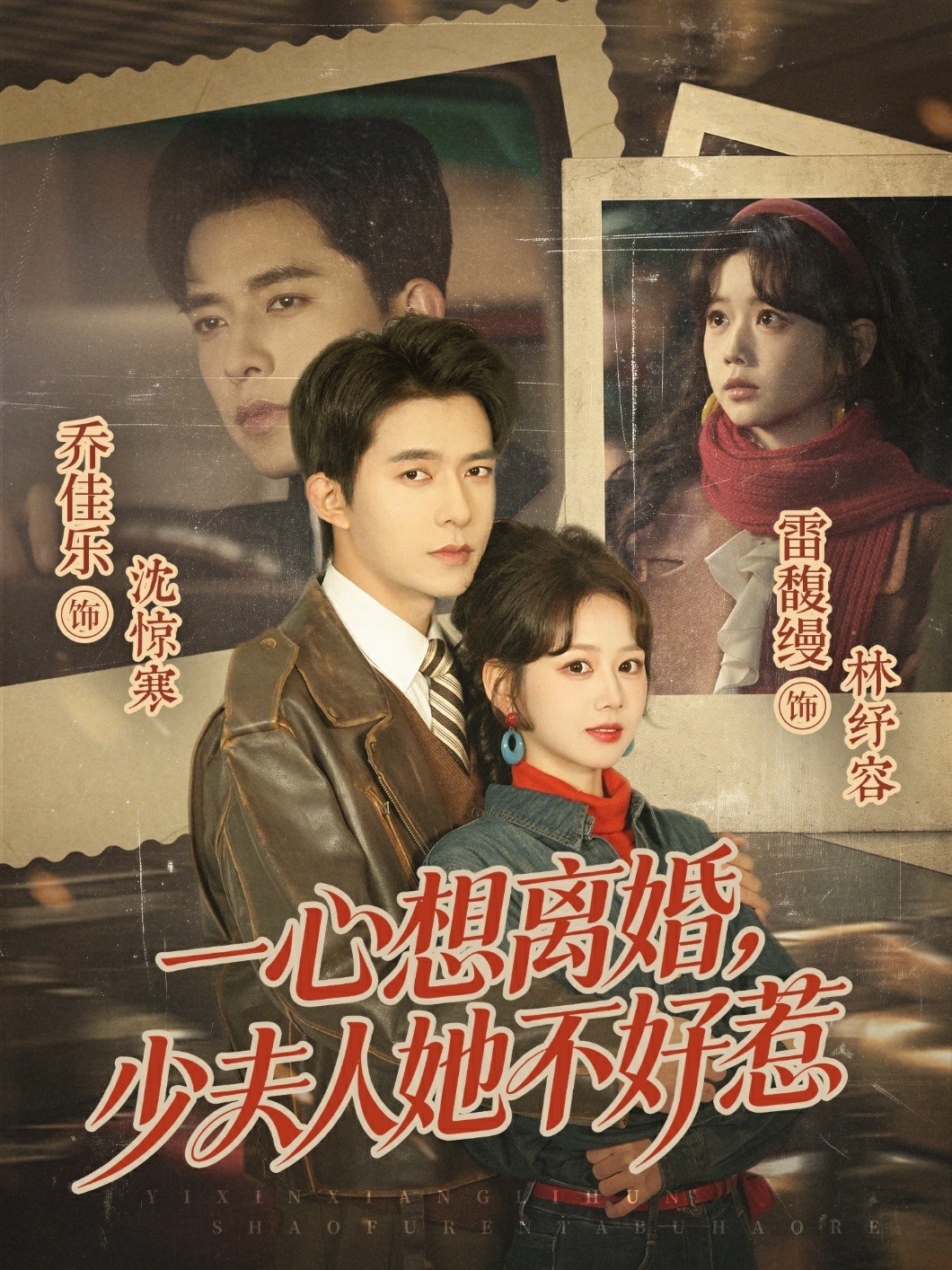 一心想离婚少夫人她不好惹封面图