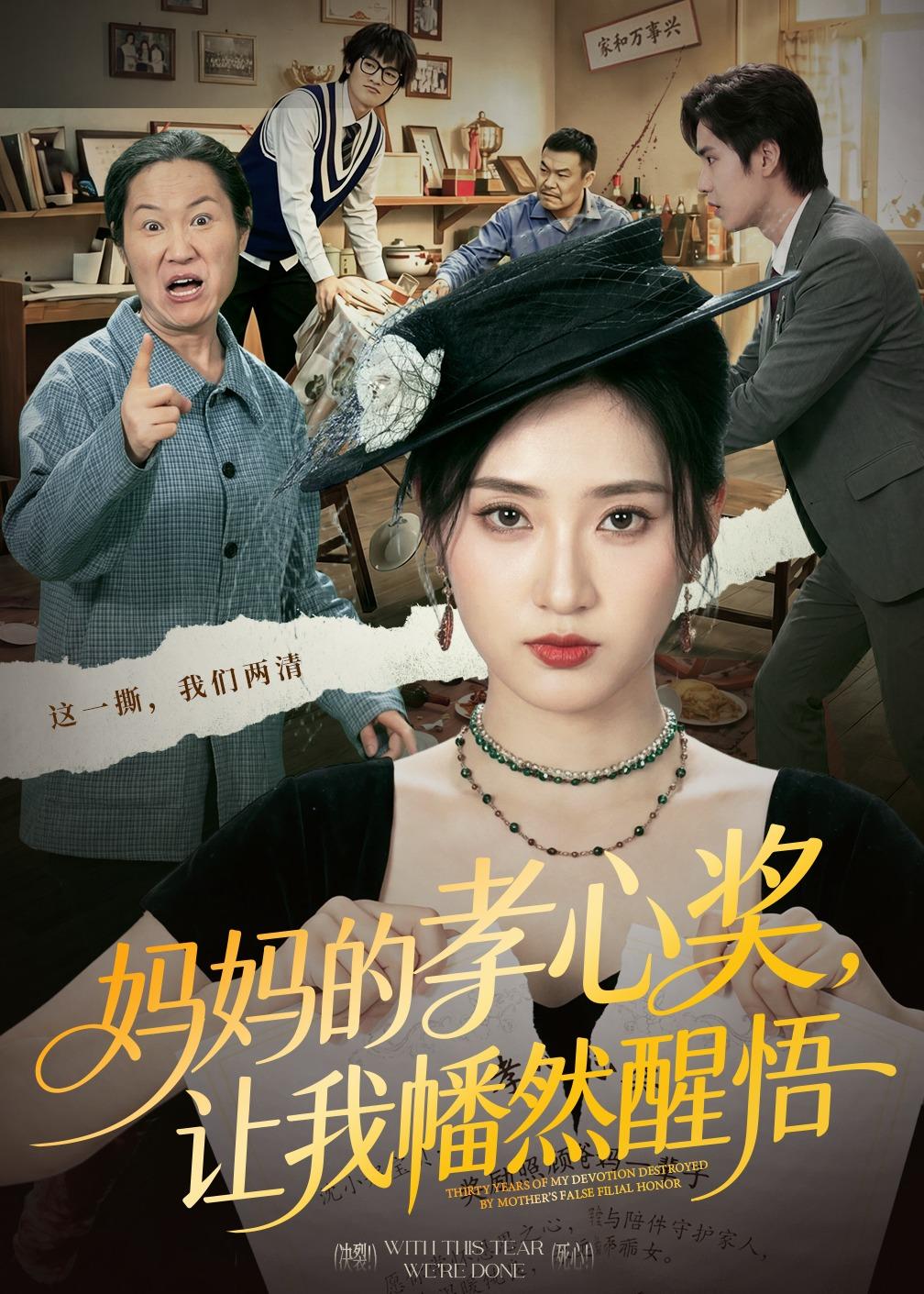 妈妈的孝心奖让我幡然醒悟封面图